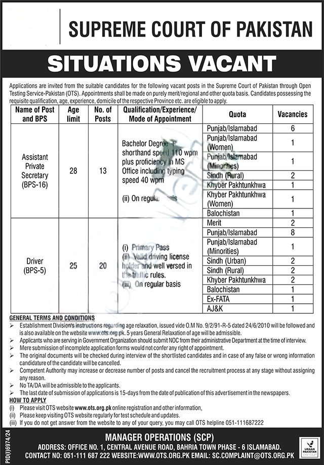 Supreme Court of Pakistan Announces Multiple Job Vacancies 2025